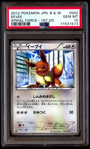 PSA 10 Gem Mint Eevee 042/051 Spiral Force 1st ED 2012 Japanese Card Graded