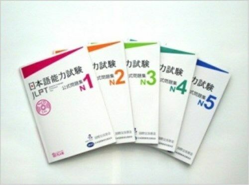 日本語All in one N5〜N1 JLPT JLPT Official 5 books Set , N1 N2 N3 N4 N5 Japanese Language