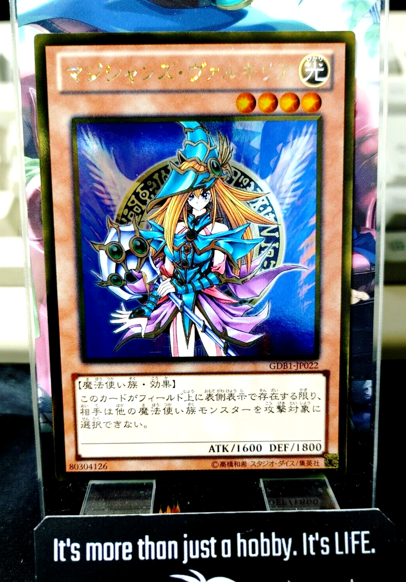 遊戯　ウリア　レリーフ 遊戯王 神炎皇ウリア レリーフ SOI-JP001 三幻魔 アルティメット