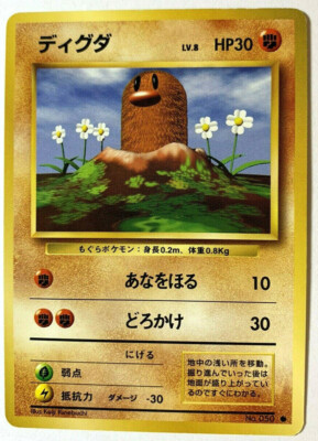 Japanese - DIGLETT - No. 050 - Base Set - Pokemon Card - Common