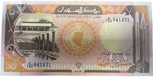 BANCONOTE STERLINA SUDANESE - STILE E BANCONOTA A SCELTA - SUDAN - Foto 24 di 28