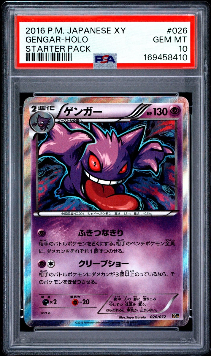 Gengar 026/072 Break Starter Pack for sale | eBay