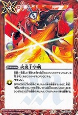 Battle Spirits Flame Cross Slash Common Kamen Rider A sound BS-CB17 Collaboratio