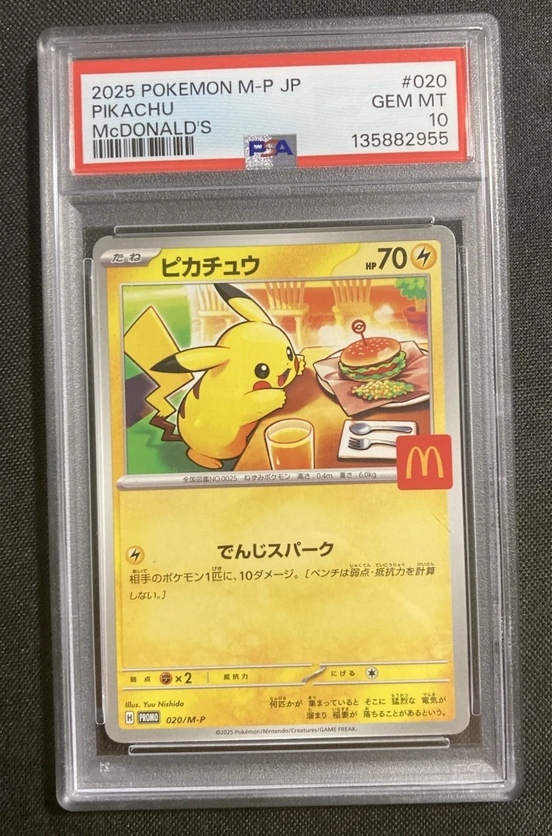 PSA8 ラグラージ マクドナルド プロモ Pokémon TCG McDonald's Professional Sports Authenticator (PSA