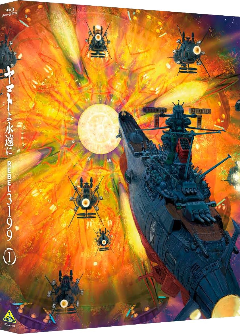 Yamato Rebel 3199 Vol.1 Blu-ray Japanese Edition Space Battleship Yamato New