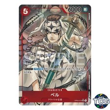 Pell [Alternate Art] OP04-013 Prices | One Piece Japanese Kingdoms