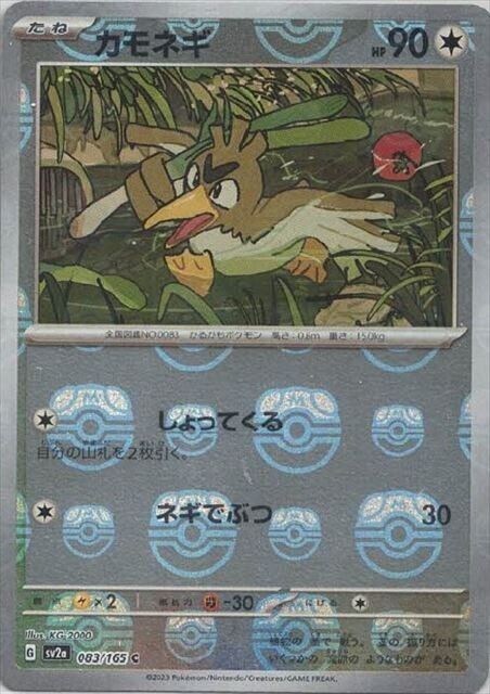 Farfetch'd 083 Base Set 1996 - Pokemon TCG Japanese