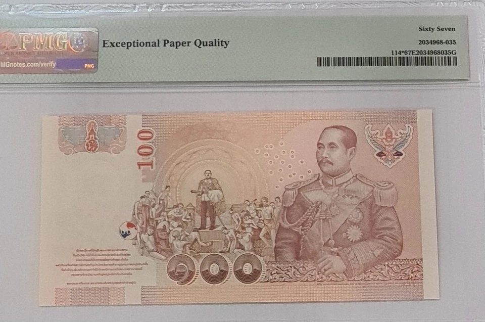 2005 THAILAND 100 Baht "REPLACEMENT" PMG67 EPQ SUPERB GEM UNC {P-114*} Prefix 1S - Image 4 of 4