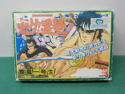 NES -- SAKIGAKE OTOKOJUKU -- Fake boxed. Famicom. Action. Japan
