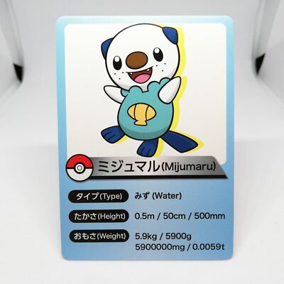 Oshawott Let's learn with Pokemon card Weight Unit of height Not For Sale Japan | eBay Oshawott Let's learn with Pokemon card Weight Unit of height Not For Sale Japan | eBay