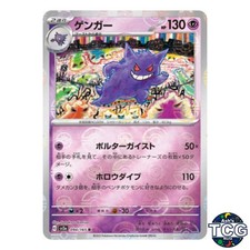 Gengar #94 Prices | Pokemon Japanese Scarlet & Violet 151