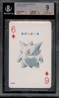 Pokemon Gengar Silver Poker Set #094 BGS 9 Mint