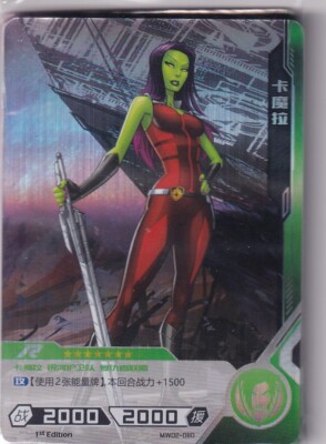 2024 Kayou Marvel Hero Battle Series 2 MW02-080 Gamora R First Edition
