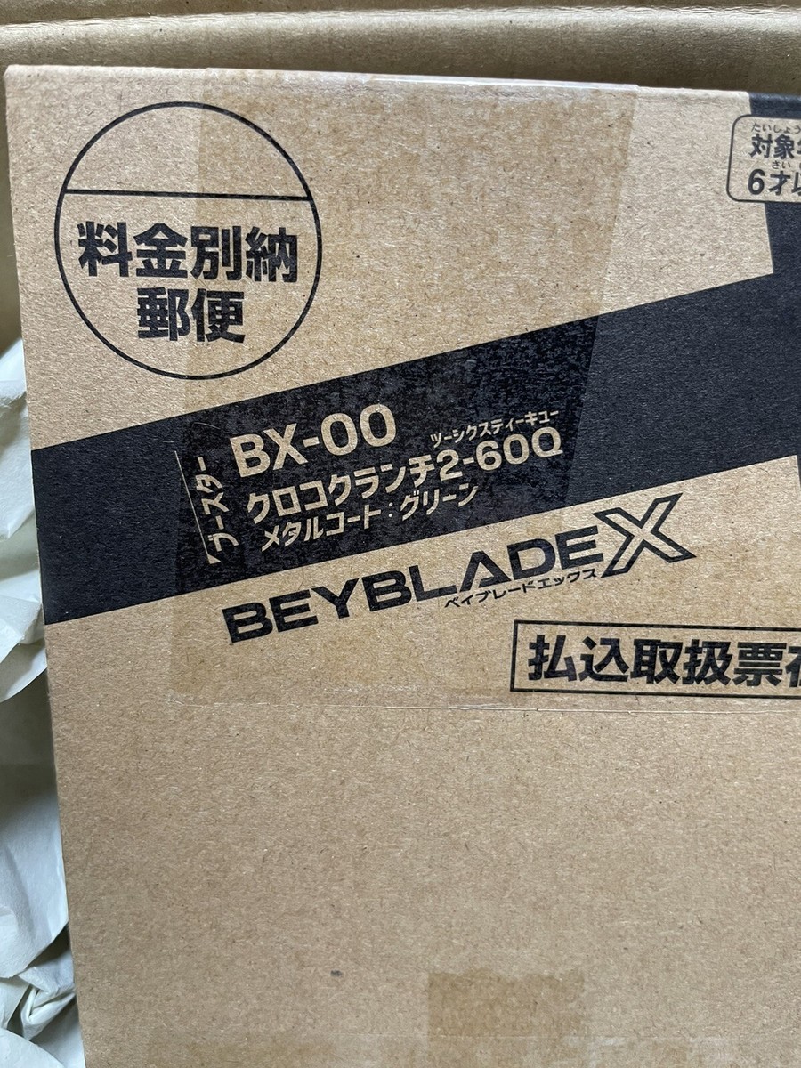 cororoページです Phoenix Wing 9-80DB Beyblade X BX-00 Metal Coat Navy Corocoro
