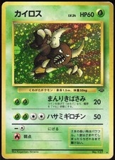 Pinsir NO. 127 Holo Rare Jungle Pokemon Japanese HP
