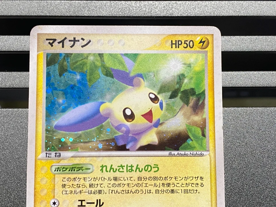 Plusle Minun 026/054 027/054 Rulers of the Heavens Japanese Pokemon Card - Image 4 of 4