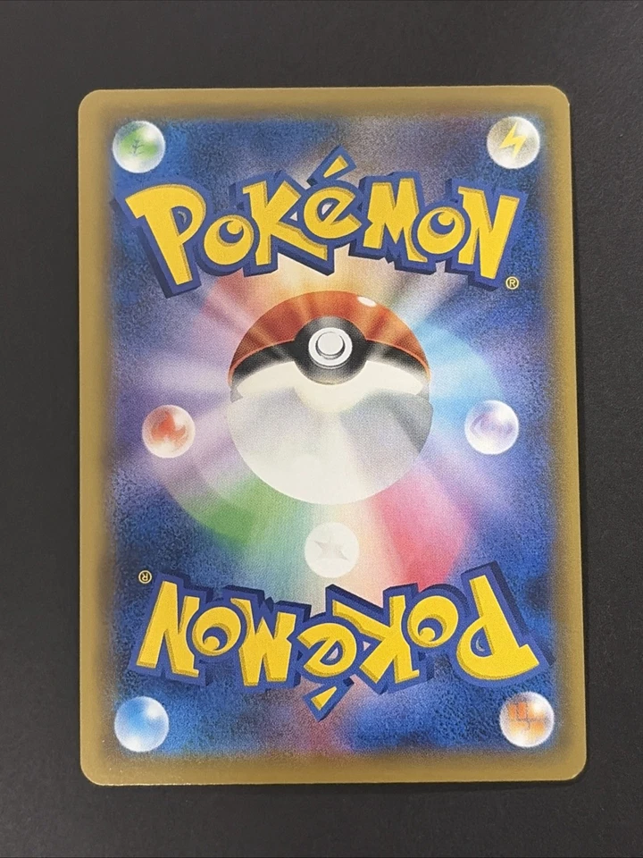 Red's Challenge 201/173 Tag Team GX All Stars SM12a Japanese Pokemon Card - Image 2 of 4