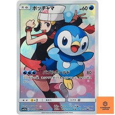 Piplup #52 Prices | Pokemon Japanese Dream League | Pokemon Cards