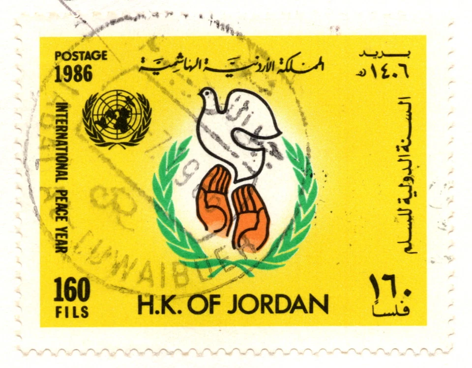 JORDAN 1986 INTERNATIONAL PEACE YEAR REG. FDC SENT TO SAUDI ARABIA, TWO STAMPS - Image 2 of 4