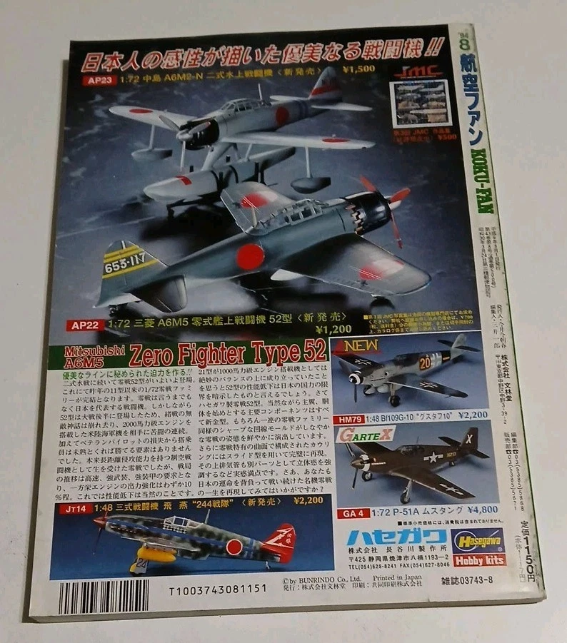 KOKU-FAN No. 500 August 1994 Vol. 8 Flying Zero Japanese Aviation Magazine - Image 2 of 2