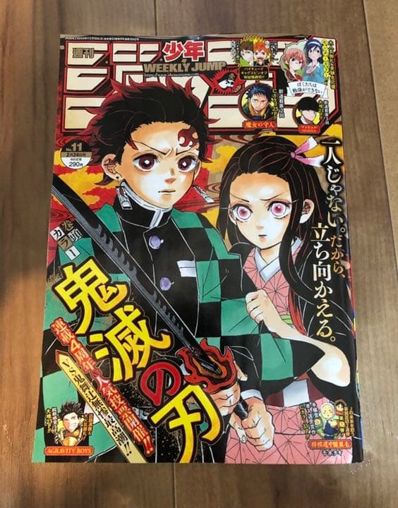 Weekly Shonen Jump Demon Slayer 2020 Feb 10 Issue with Clear Bookmark Un