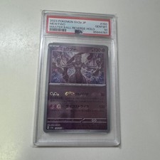 PSA10 Mewtwo Master Ball Mirror 151 SV2a 150/165 Carta Pokemon Giapponese