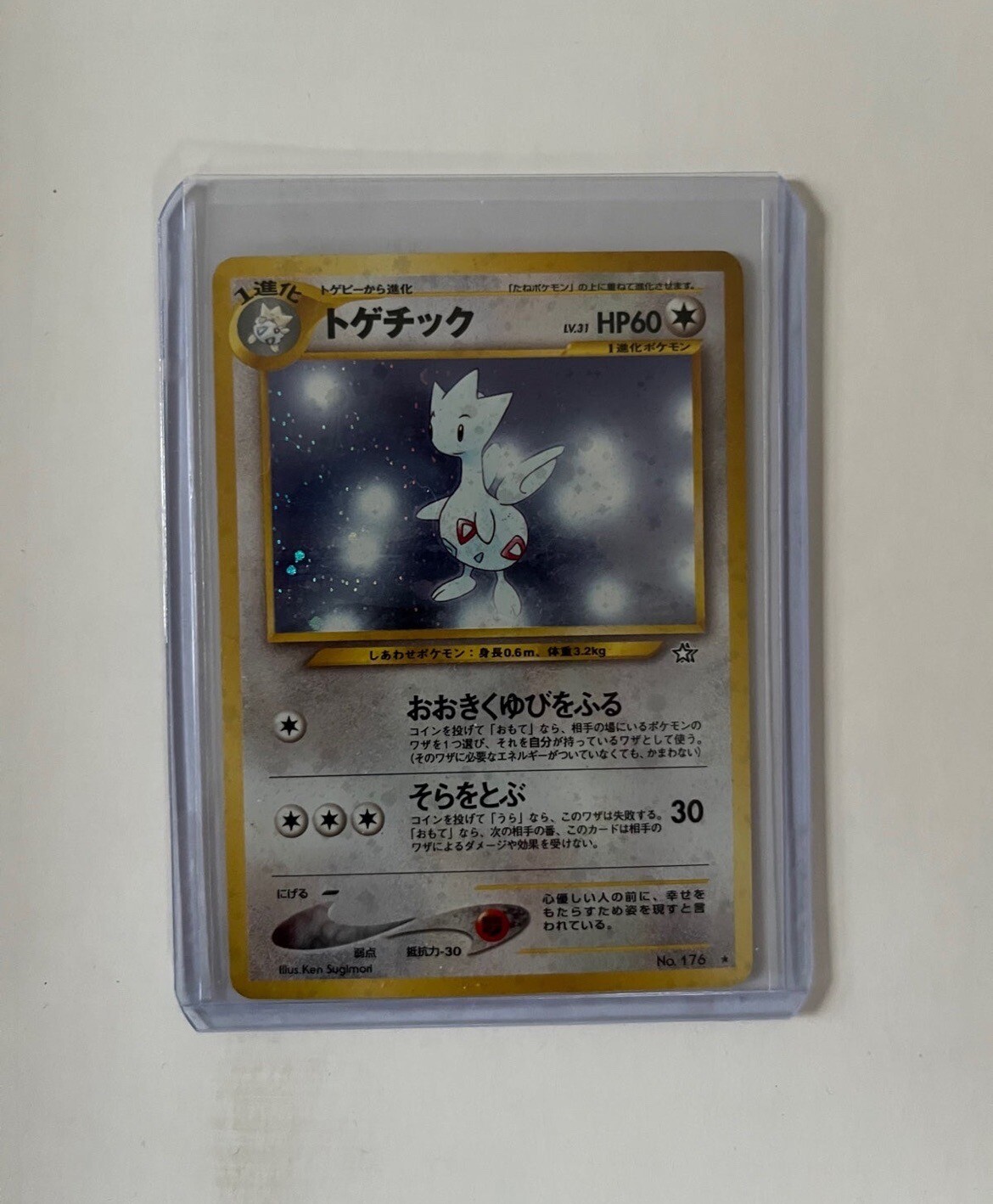 Togetic 2000 Japanese Gold, Silver, to a New World #176 Holo Price