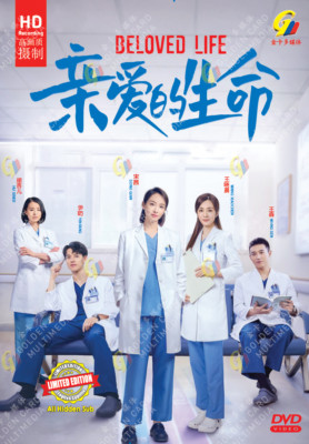 Chinese Drama HD DVD Beloved Life 亲爱的生命 Vol.1-36 End (2022) English Subtitle