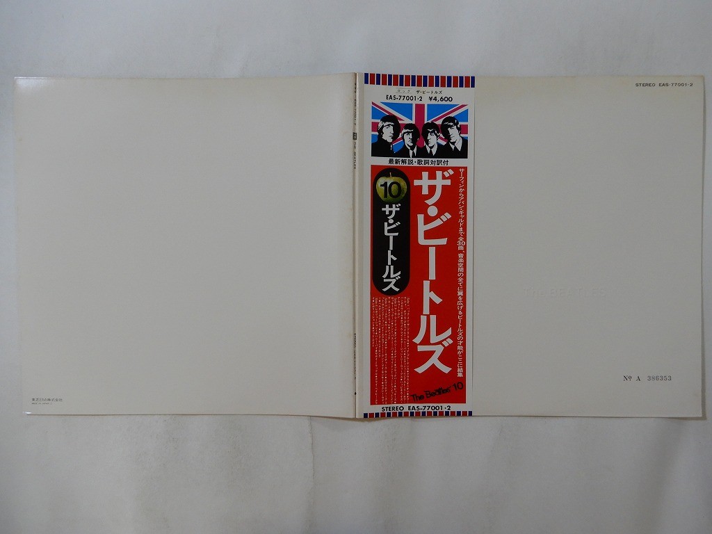 The Beatles  Apple Records EAS-77001,2 Japan  VINYL LP OBI