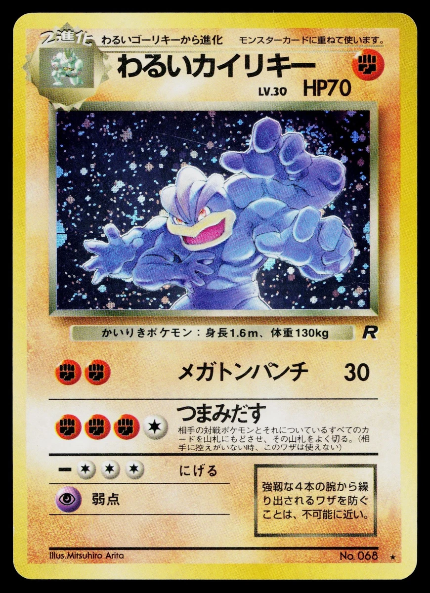 Machamp Pokémon TCG Individual Trading Card Games Holo Rare in