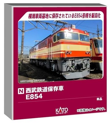 Hobby Center Kato N Gauge Seibu Railway Preserved Car E854 Electric Locomotive