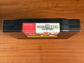 Fatal Fury  REAL BOUT SPECIAL  Japan Edition (Neo Geo AES)