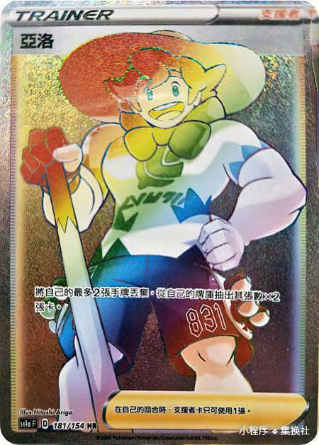 rainbow milo pokemon card price Amazon.com: Pokemon - Volo 211/196 Lost Origin - Full Art Trainer main image 1