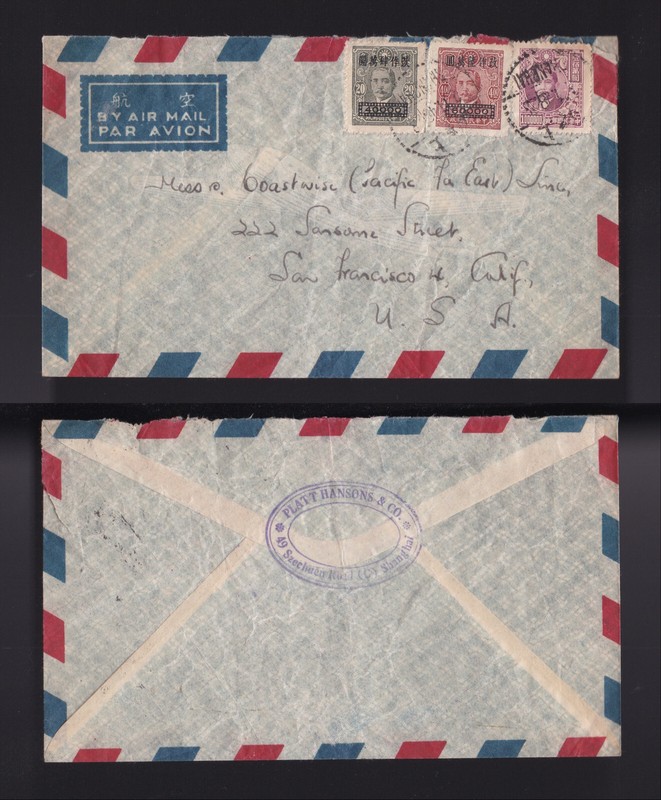 CHINA STAMP COVER 1948 SHANGHAI to USA