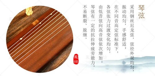 Chinese Guqin Fuxi Style Zhongni Guqin Examination Performance Beginner - Picture 13 of 18