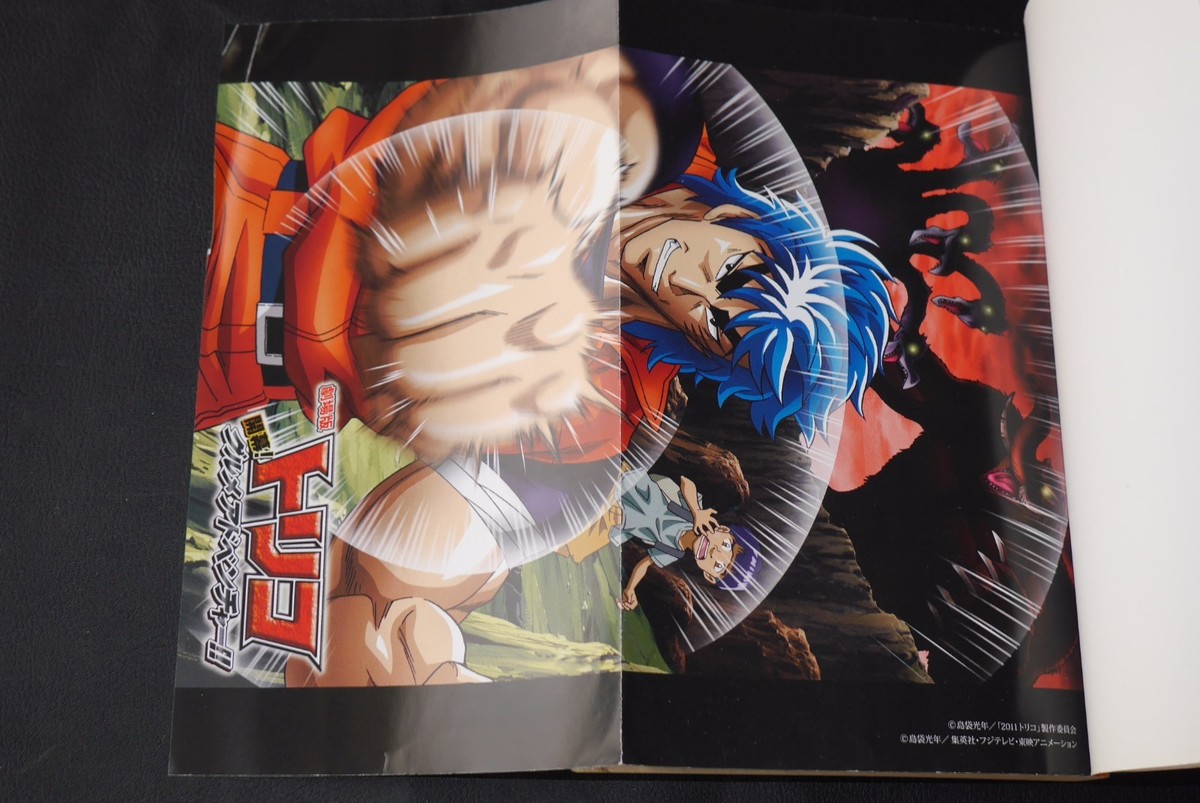 Shueisha Toriko 3D Kaimaku Gourmet Adventure Jump J Books Novel