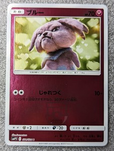Pokemon Japanese Detective Pikachu SMP2 Snubbull 021/024 Reverse Holo Card Mint