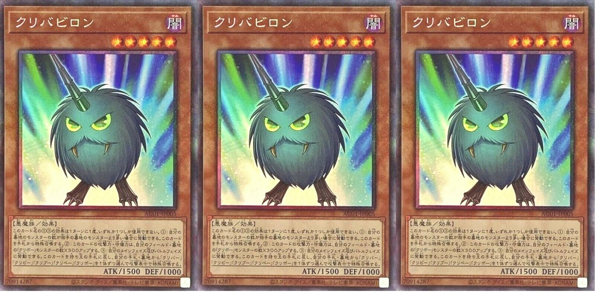 kuribabylon yugioh card Yu-Gi-Oh AC01-JP005 Super Rare MINT Japanese h241 and if you do How To Build The Kuribabylon