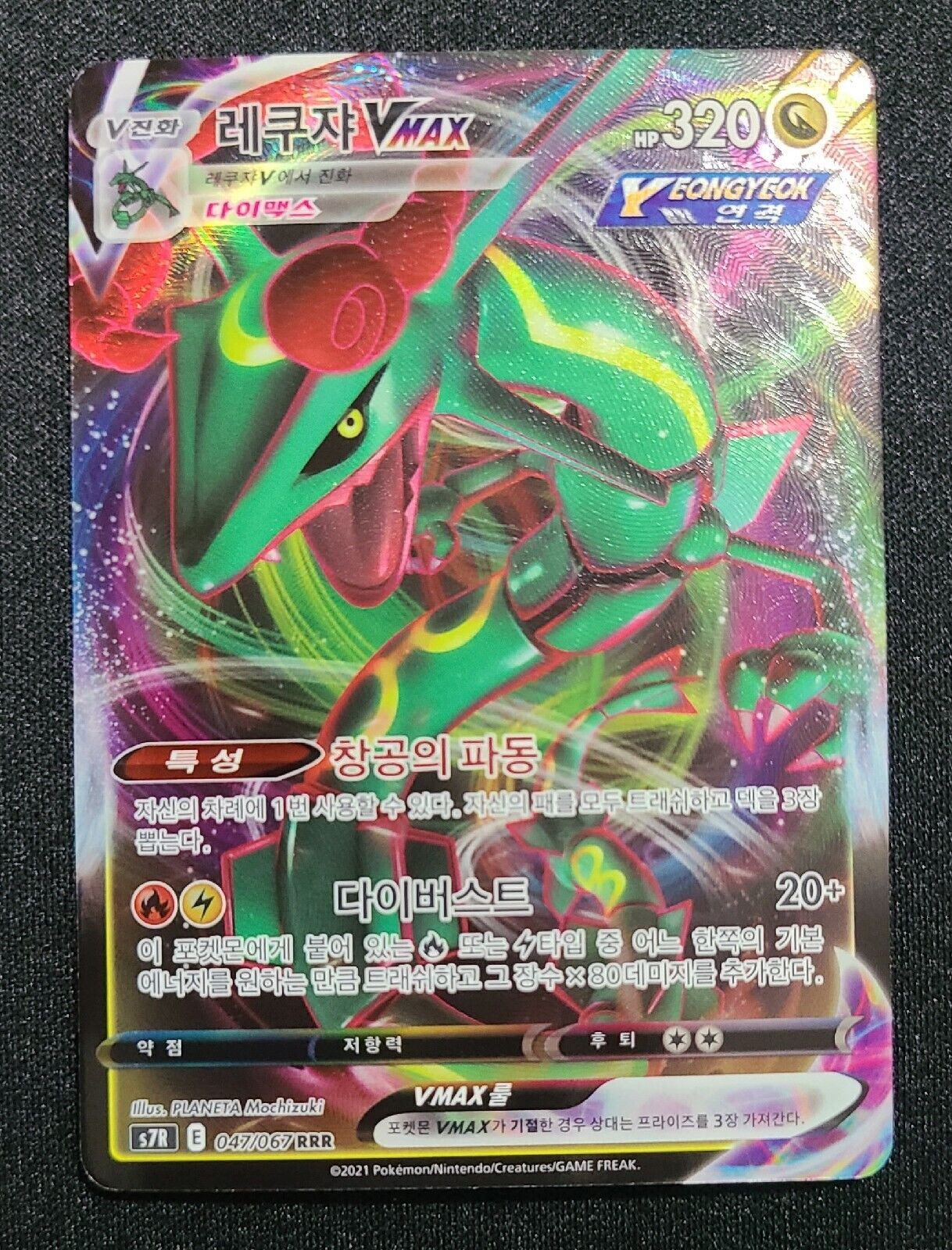 ca4324 Rayquaza VMAX Dragon RRR S7R 047/067 Pokemon Card TCG – J4U