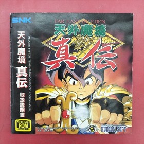SNK Far East of Eden Shinden Neo Geo AES Original Action RPG Game Japan