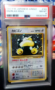 Japanese Jungle Snorlax | eBay