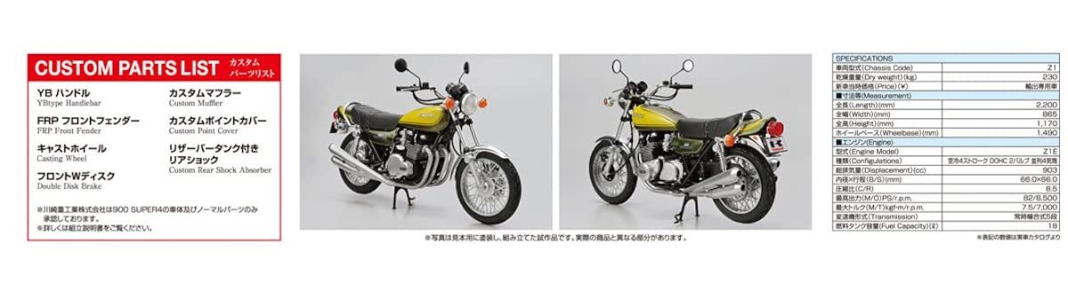 AOSHIMA 1/12 The Bike No.47 Kawasaki Z1 900 SUPER4 1973 with