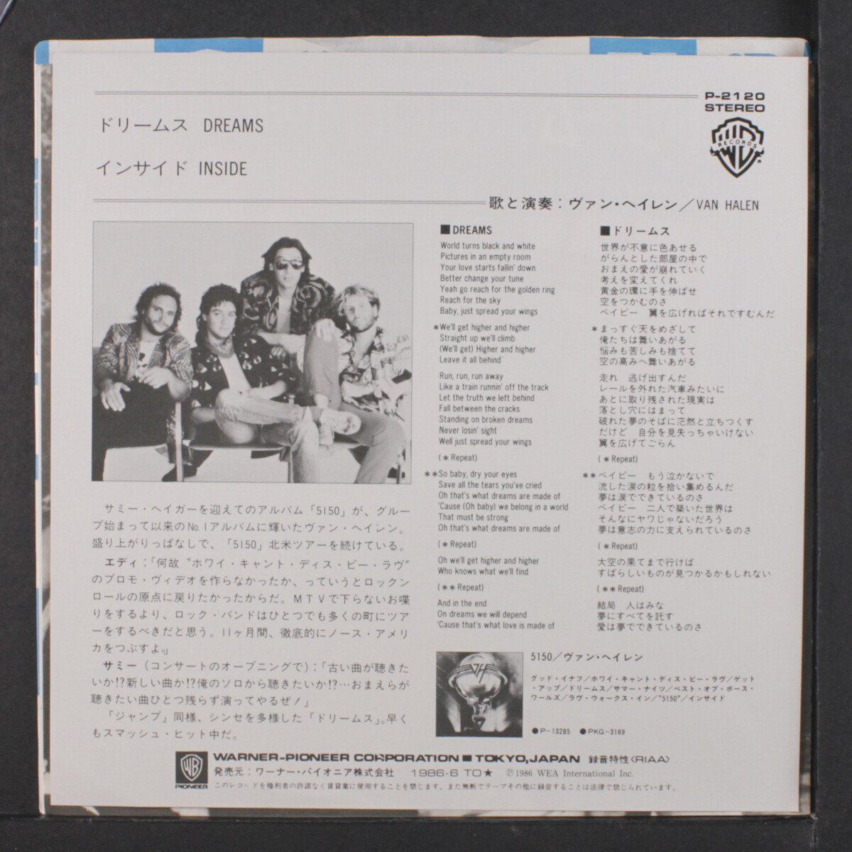 KISSとVan Halen その他多数　まとめ売り　ジャンク VAN HALEN: dreams / inside Warner Bros. Records 7