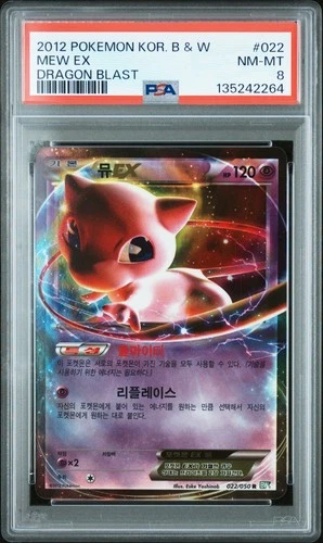 PSA 8 Mew EX 022/050 Korean Pokemon Dragon Blast 46/124 Dragons Exalted *POP 1