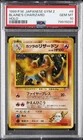 1999 POKEMON JAPANESE GYM 2 #6 BLAINE'S CHARIZARD-HOLO PSA 10