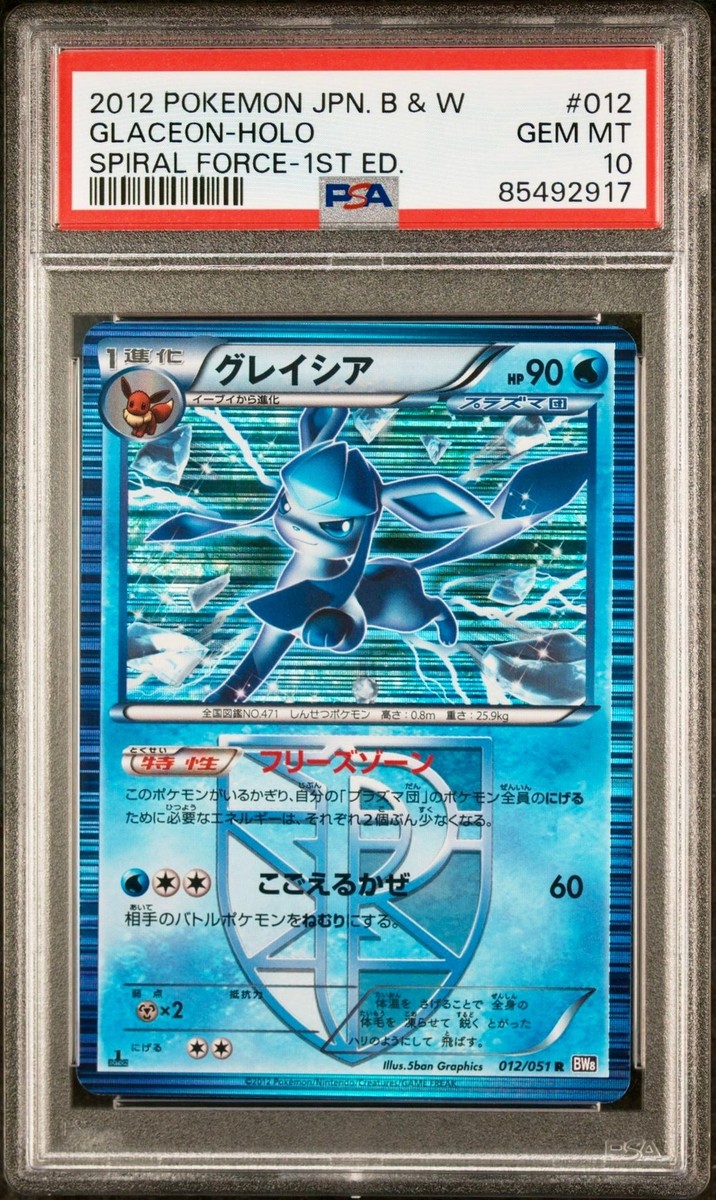 火+氷　初版foil PSA 10 - Glaceon Holo 012/051 BW8 Spiral Force 1st Edition
