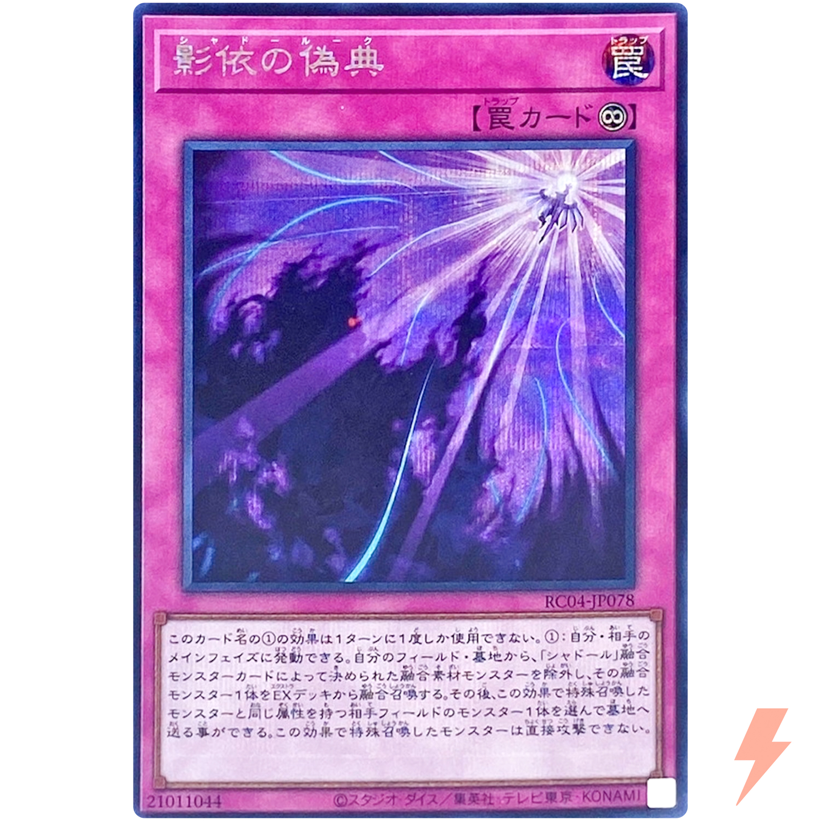 Shaddoll Schism Secret Rare RC04-JP078 YuGiOh 25th Edition Rarity Collection  