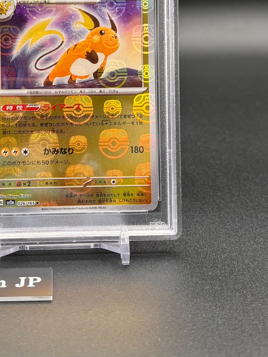 PSA 10 Pikachu Raichu Master Ball Reverse Holo 025/165