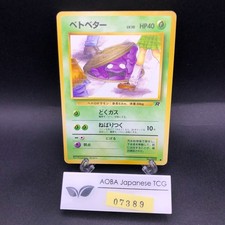 Grimer #88 Prices | Pokemon Japanese Rocket Gang | Pokemon Cards
