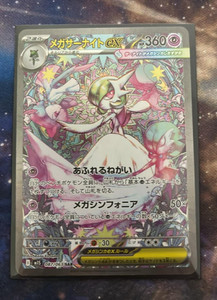 Gardevoir Ex Pokemon Card | eBay